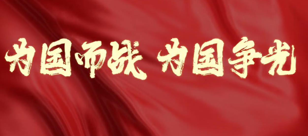 秦奋欲篮球官网-包含球队备战紧张，为国家争光全力拼搏的词条
