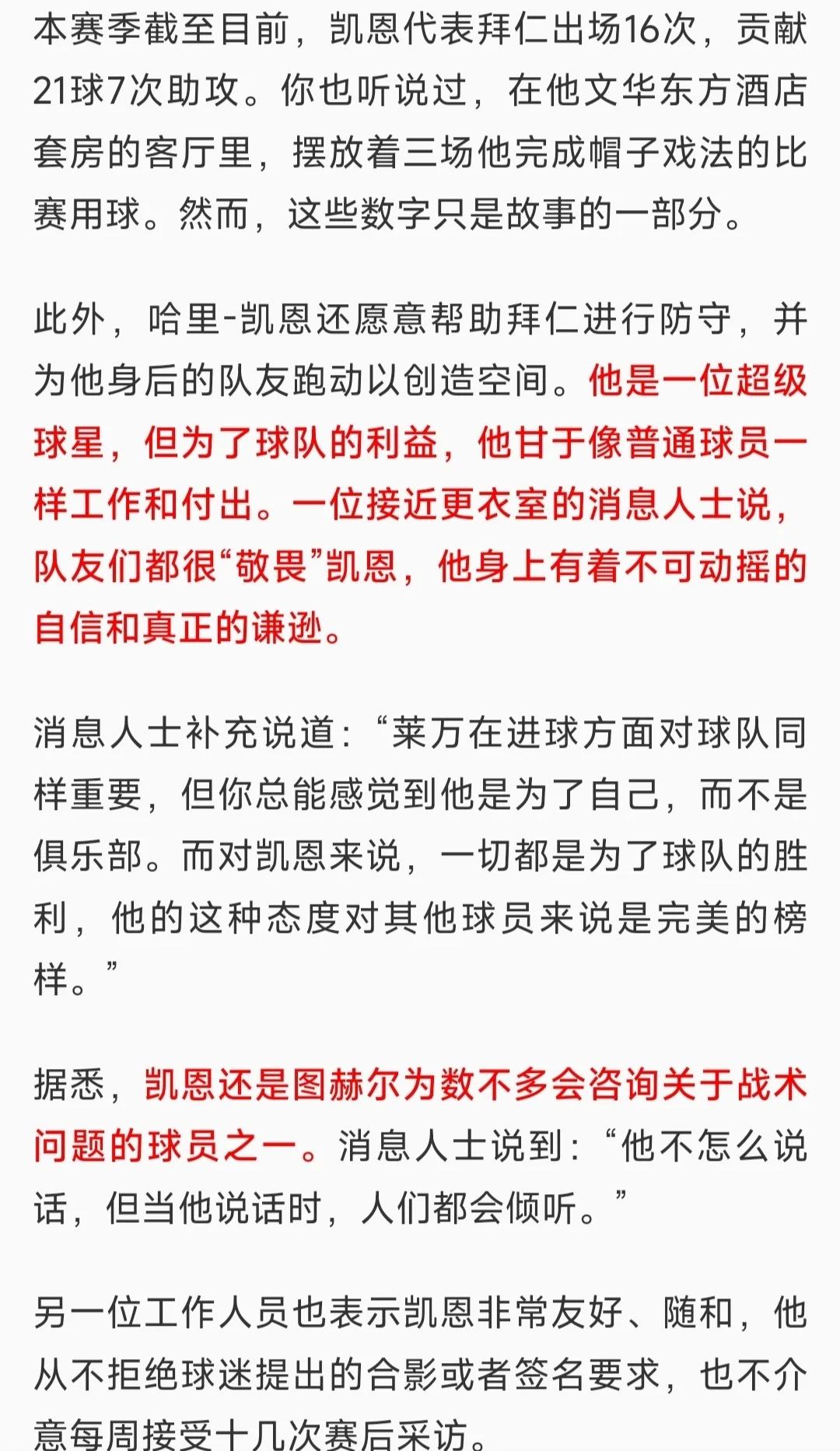 开云体育APP在线下载-关于热刺遭遇困境，凯恩助攻无果球队惨败的信息