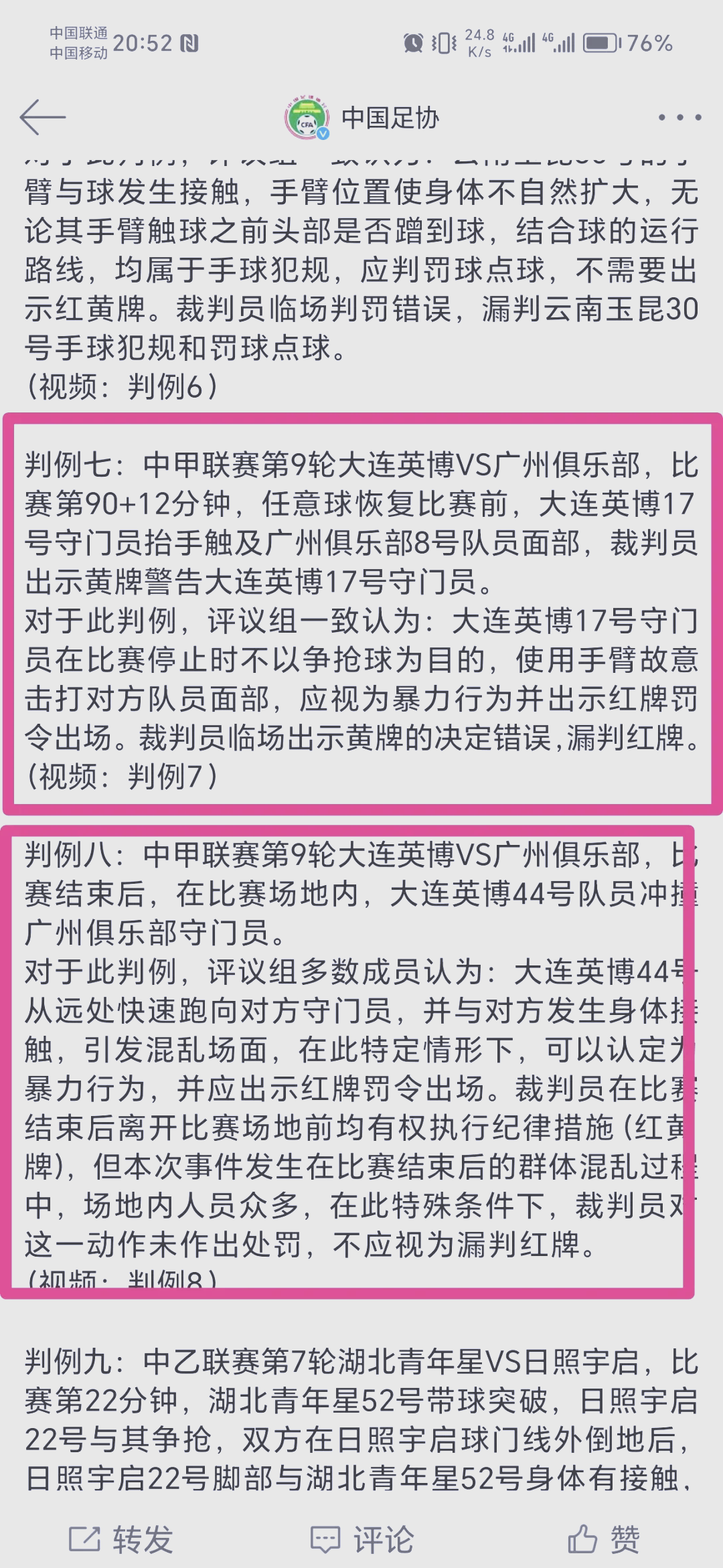 KOK体育官网入口-大连人巴西外援狂轰九球，助球队逆转胜利