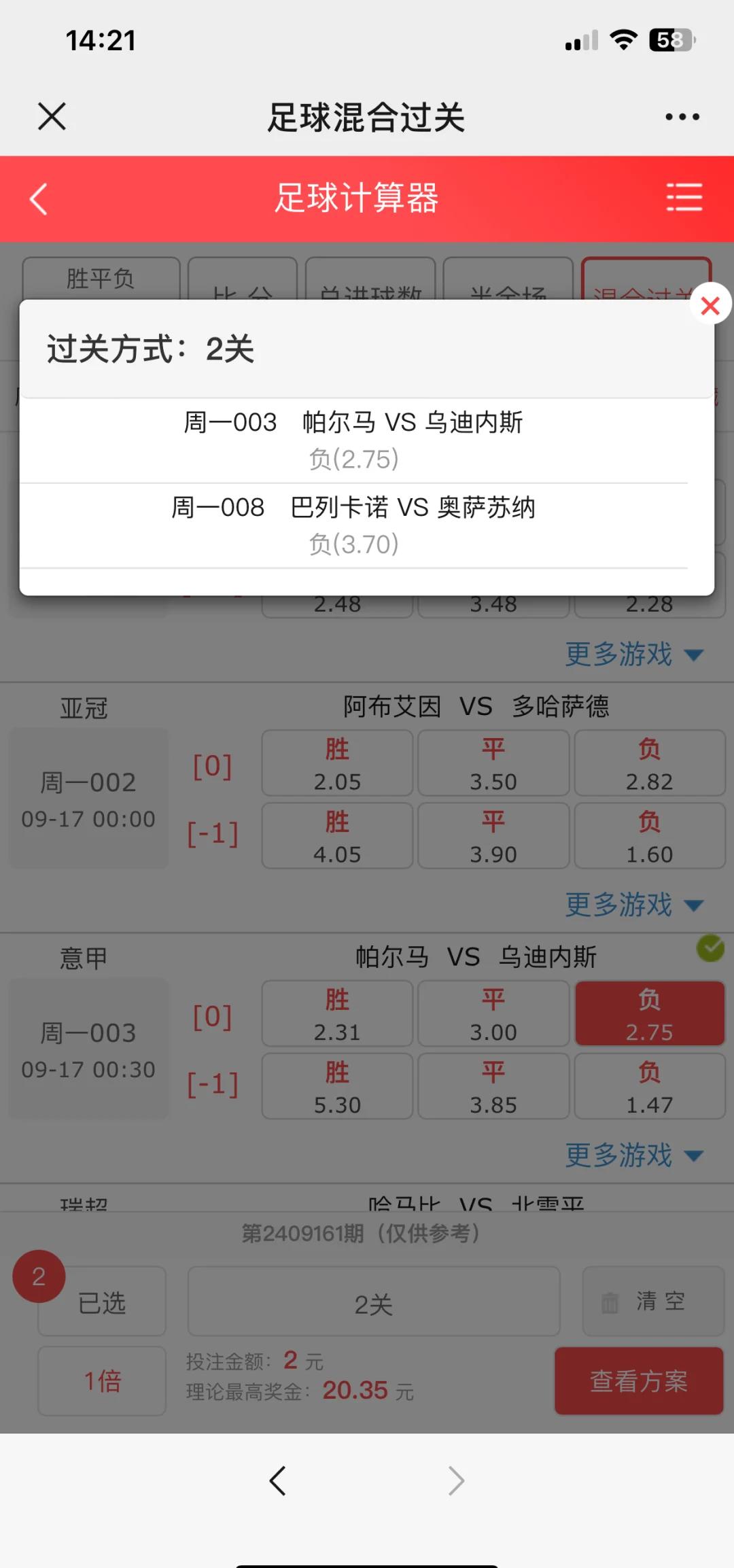 KOK体育官网入口-意甲联赛实行新比赛规则，引发讨论