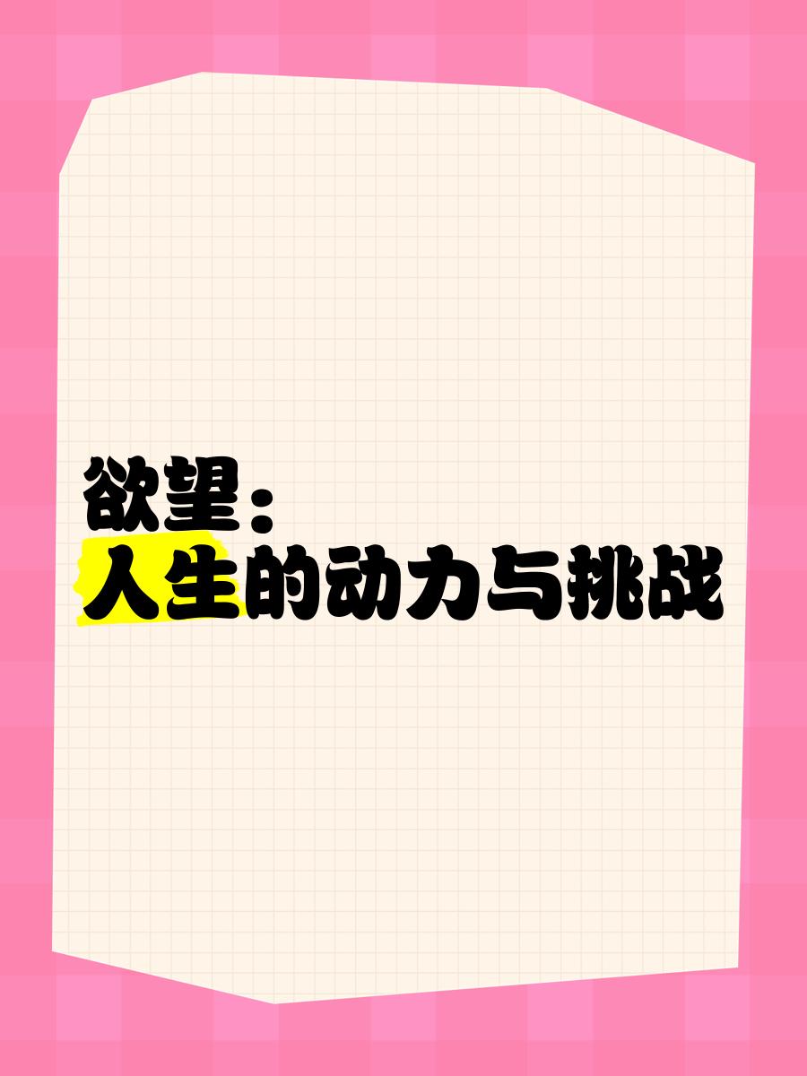 挑战欲望充盈，球队磨练逆袭心态的简单介绍