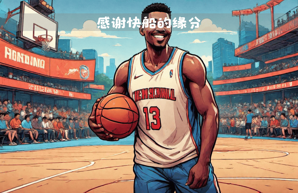 快船击败快船，乔治得到26分的简单介绍