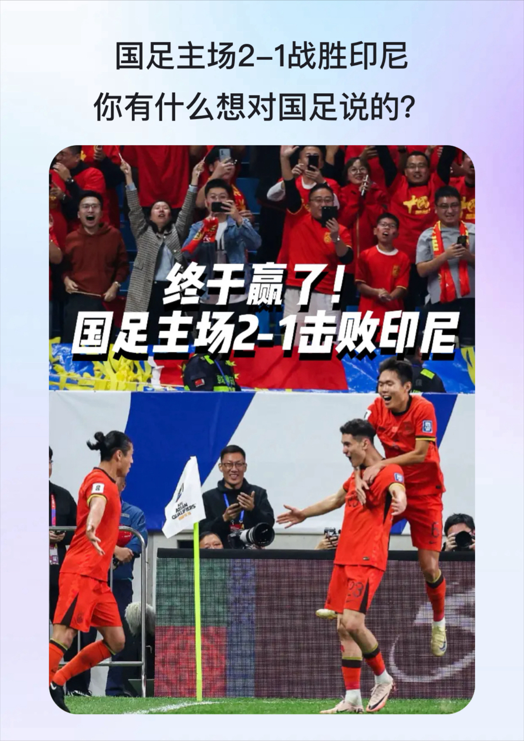 KOK体育官方网站-火爆比赛引发球迷热议，战胜谁？