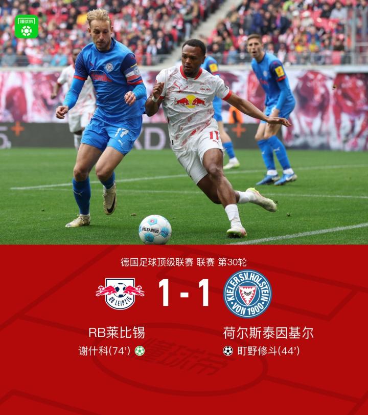 RB莱比锡连战连胜稳坐积分榜首位的简单介绍